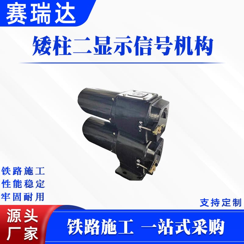 Portable low-post two-aspect signal mechanism railway lens-type multi-lamp signal aluminum alloy color light