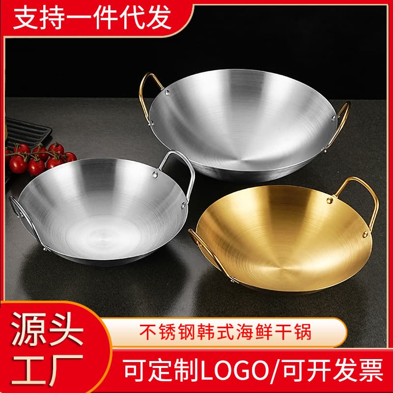 Thickened stainless steel small dry pot, golden double ears seafood pot, spicy fragrant pot, outdoor convenient multi-purpose dry pot stir-fry pan