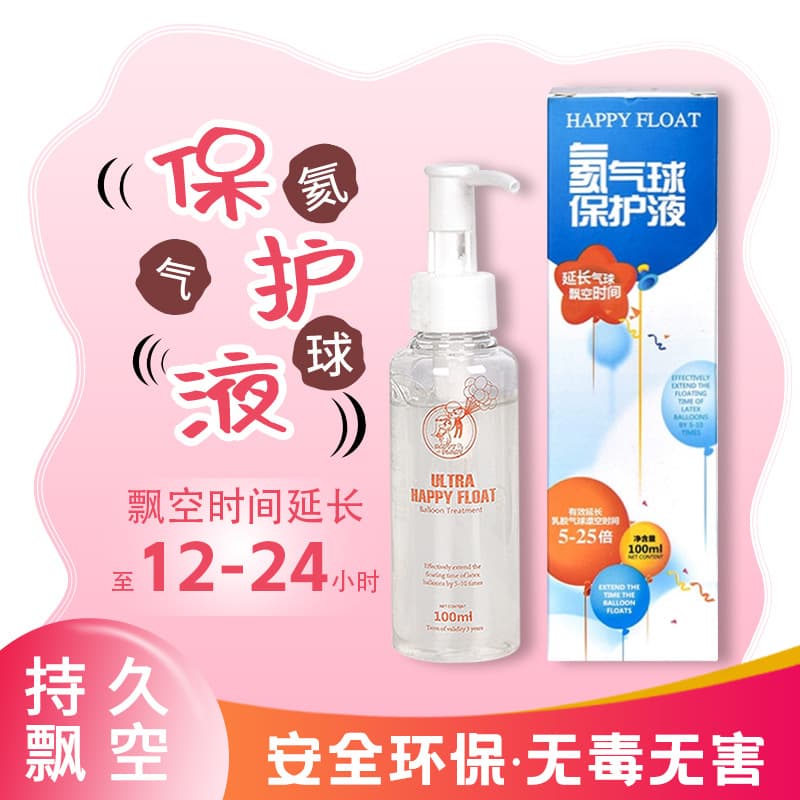 Helium Balloon Protection Liquid for Wedding Party Birthday Preservative to Extend Floating Time Birthday Wedding Room Decoration