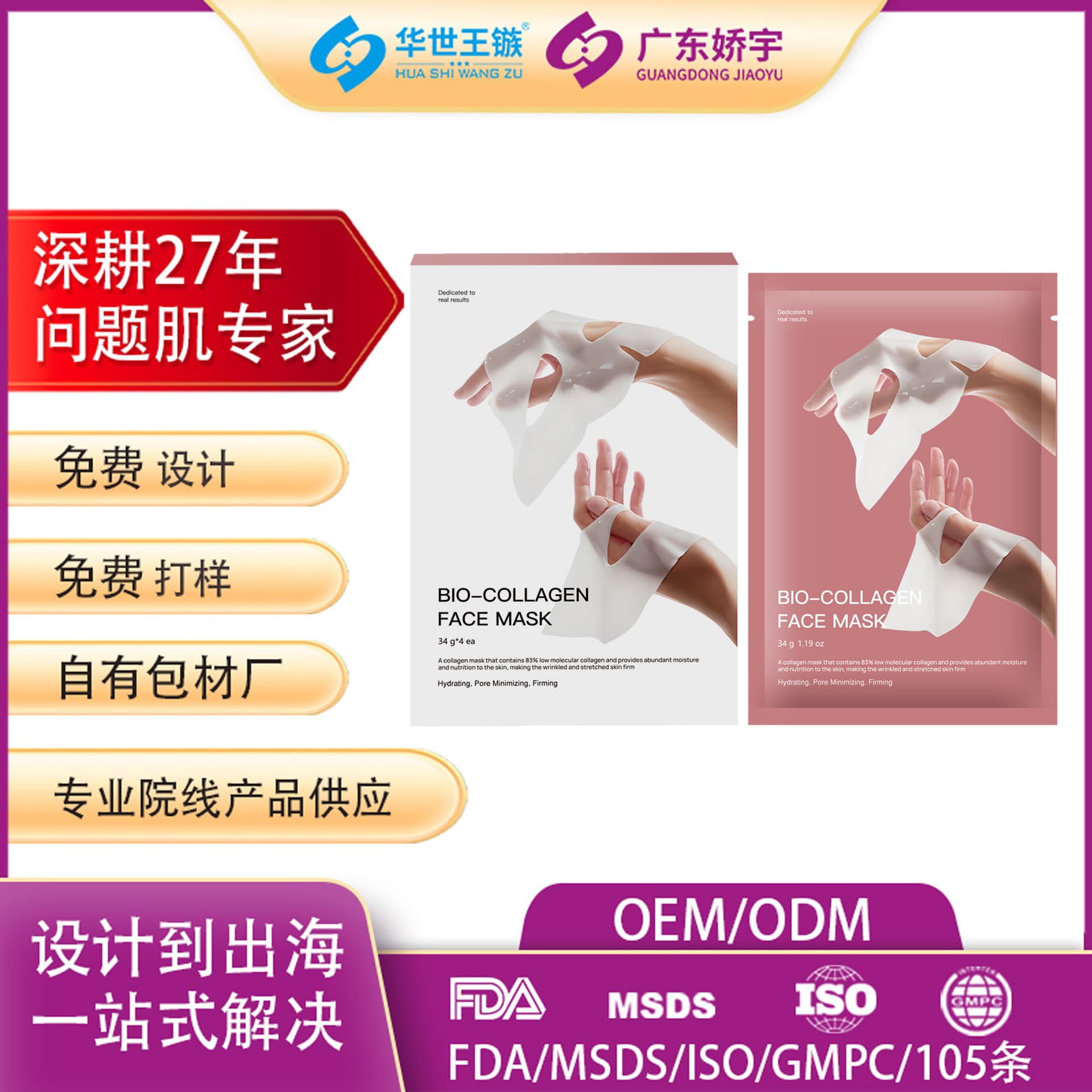 Cross-border PDRN PINK COLLAGEN GEL MASK Pink Collagen Gel Mask Split Mask