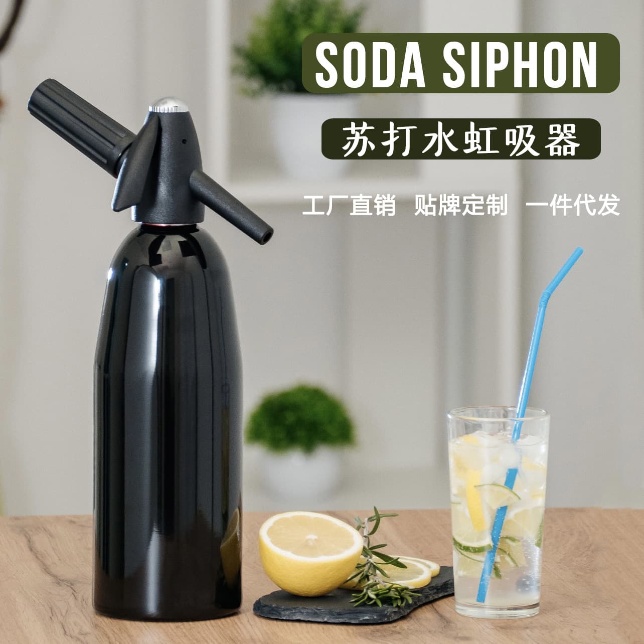 Amazon Soda Siphon Sparkling Water Maker Homemade Carbonated Water Machine Soda Siphon 1000ml Factory Wholesale
