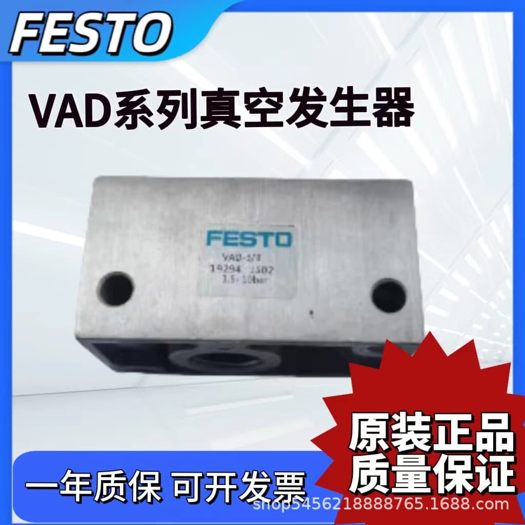 FESTO Vacuum Generator VAD-3/8-1/4-1/8-M5 9394 14015 19294 Pneumatic