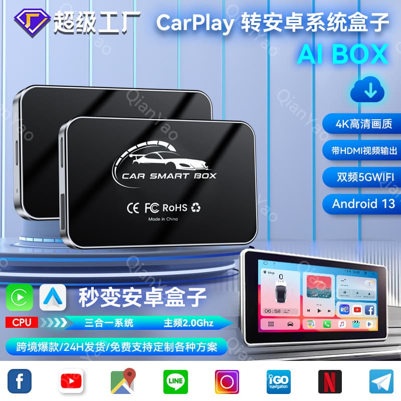 AiBox 3-in-1 CarPlay Module with HDMI Output and Android 13 Compatibility