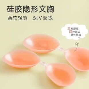 Silicone Bra Invisible Seamless Chest Sticker Wedding Gown Push-Up Anti-Slip Anti-Exposure Nipple Cover Strapless Bra Wholesale