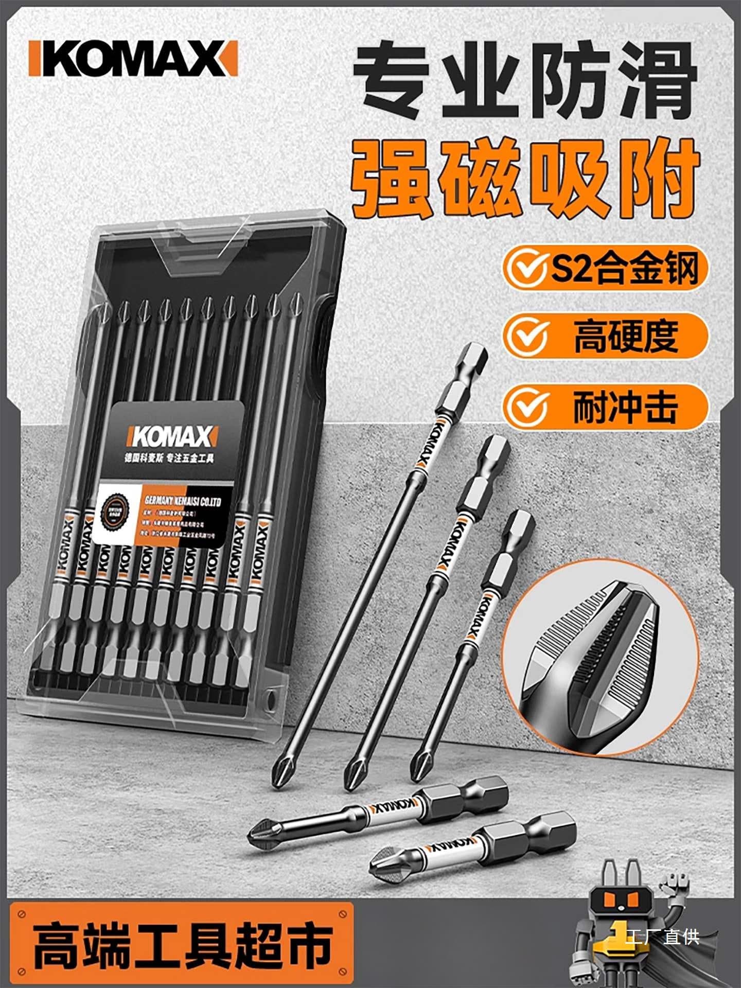 Cross Screwdriver Bit High Hardness Strong Magnetic Anti-Slip Impact Resistant Drill Bit Electric Screwdriver Hand Drill Special Tool Junxia