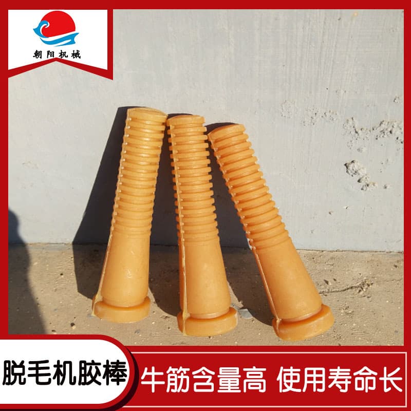 Poultry Plucker Rubber Fingers Universal Rubber Plucking Fingers Poultry Slaughter Plucker Machine Parts