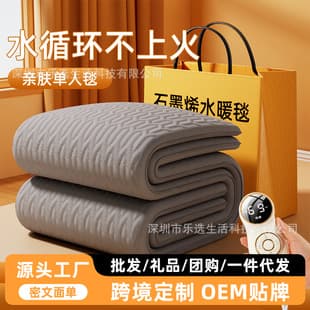 2024 New Electric Blanket, Graphene Water Heating, Double and Single Person Heating, Household Electric Mattress, Genuine Product