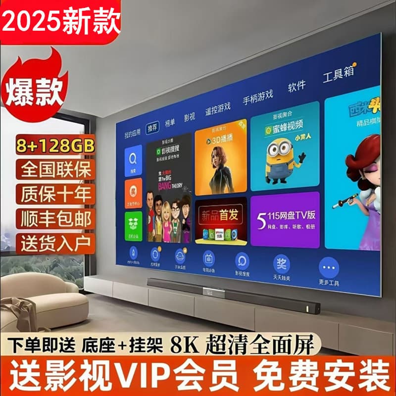 Sony 8K 80-inch LCD TV 50/55/65/75/85/100/120 Intelligent Voice Network Home Use