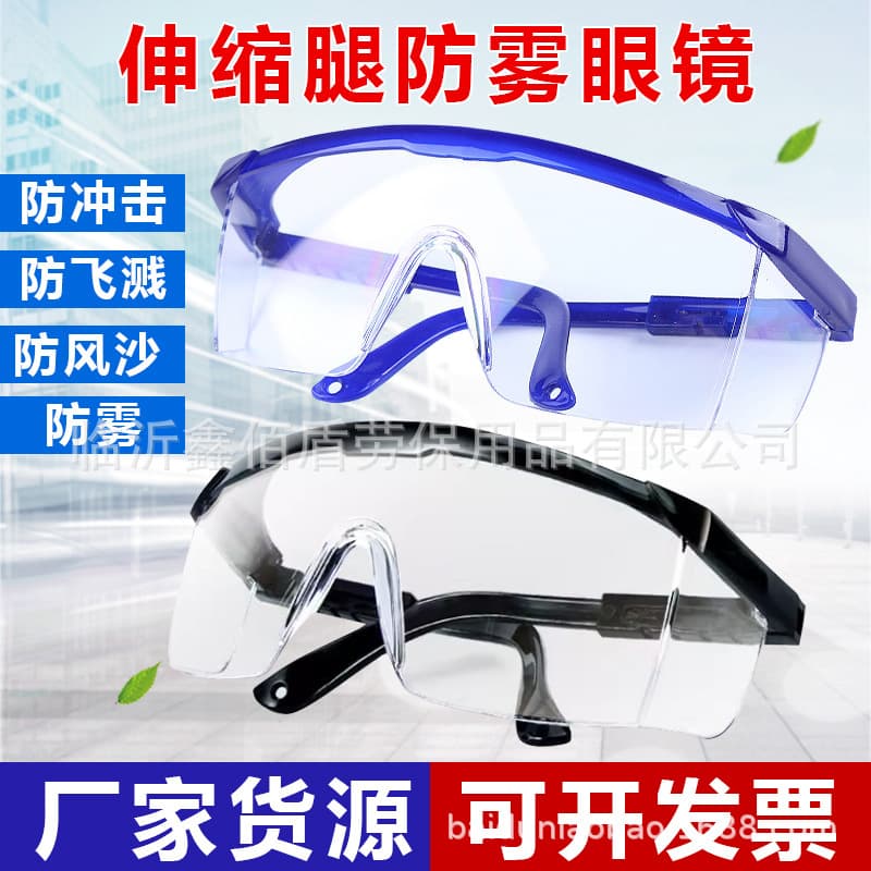 Custom Processing Windproof Extendable Leg Goggles Splash-proof Impact Labor Protection Glasses Blue and White Anti-fog Welding Glasses