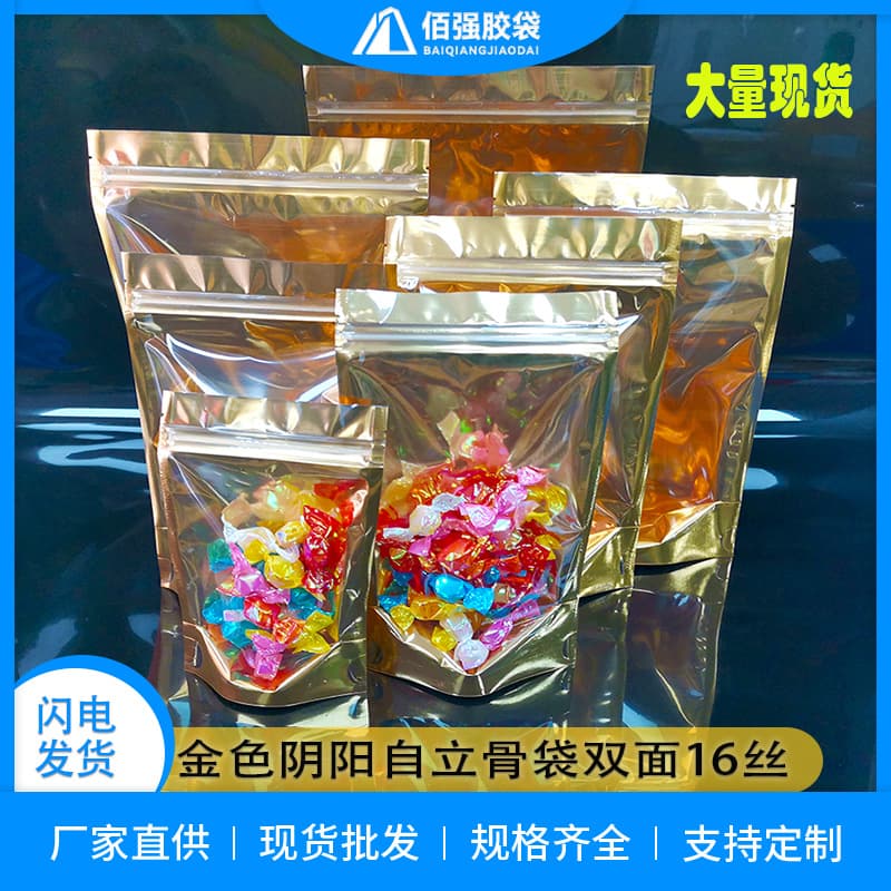 Gold Yin-Yang Stand-Up Pouch Snack Food Candy Packaging Bag Ziplock Resealable Moisture-Proof Bag for Portioning Baked Cookies