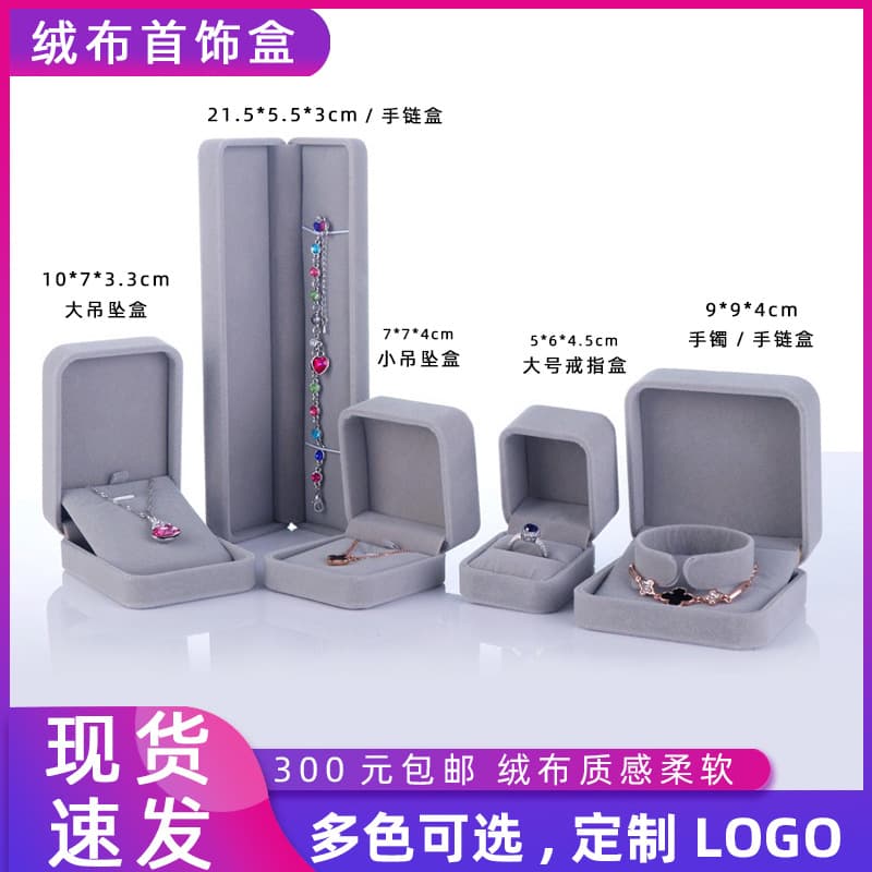 Flannel Jewelry Box Wholesale Necklace Pendant Box Bracelet Bangle Jewelry Packaging Box Ring Earring Box