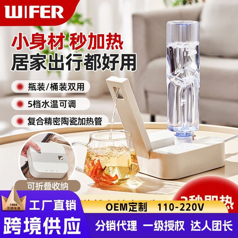 Temperature controlled portable instant hot water boiler folding pocket fast heating temperature controlled water pumping cross-border European regulations British regulations US regulations