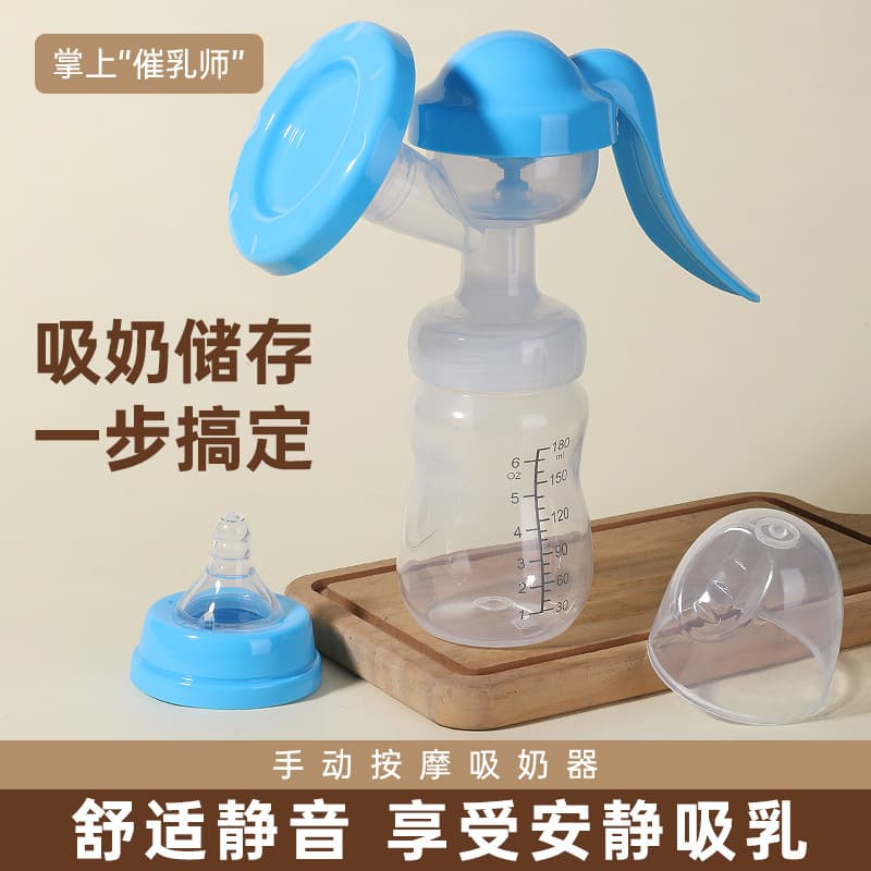 Manual Breast Pump, Portable Breast Pump, Baby Breast Milk Collector, Breast Pump for Pregnant Women, Maternity and Baby Products Wholesale