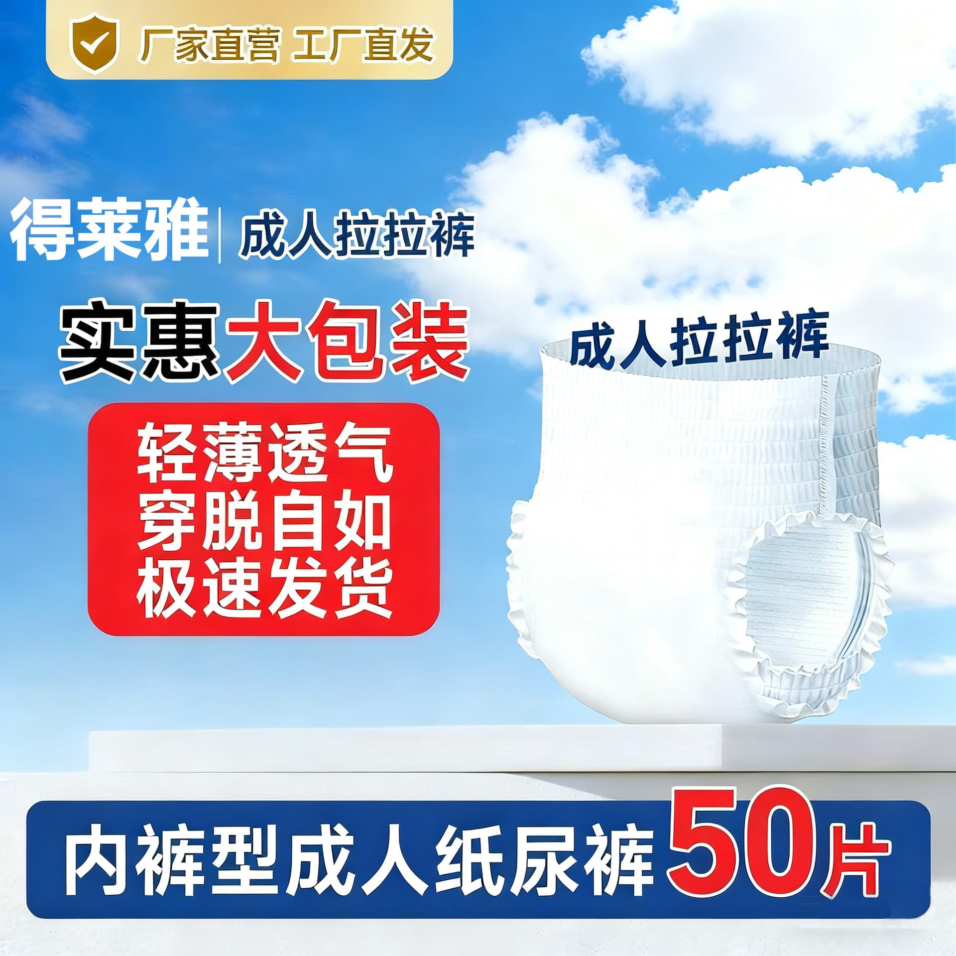 Pull-Up Pants Thickened 50 Count Adult Diapers for Elderly Men and Women Leak-Proof Large Size