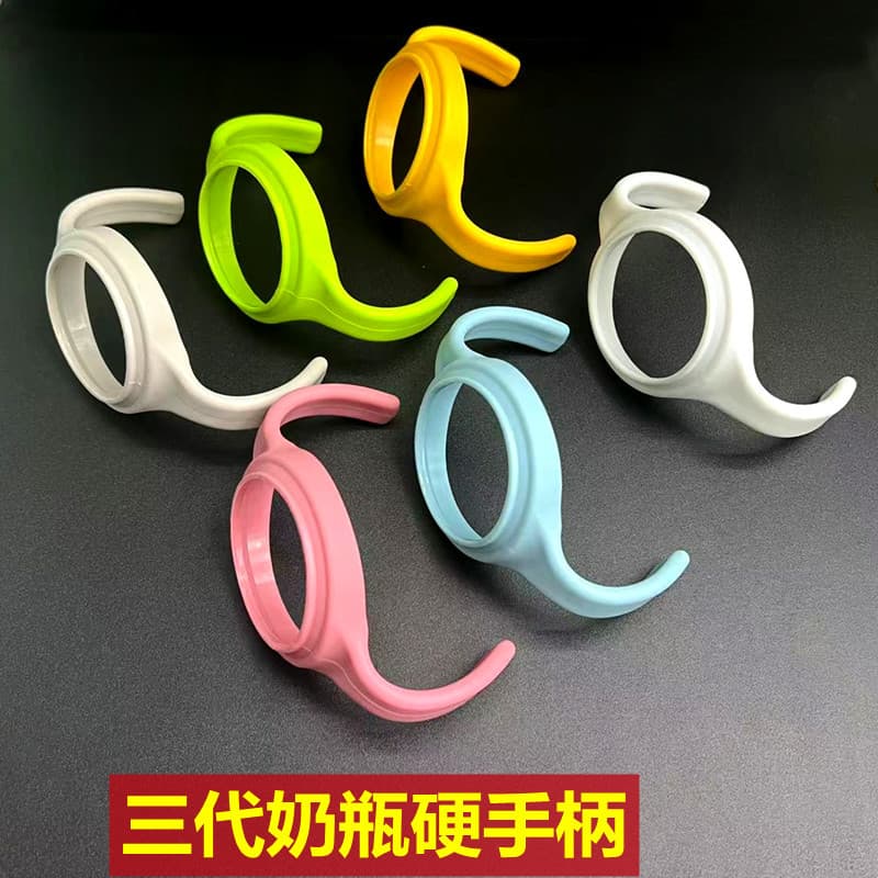 Beizhixing compatible with Pigeon third-generation bottle handles, infant wide-neck glass/plastic bottle handles, grip accessories.