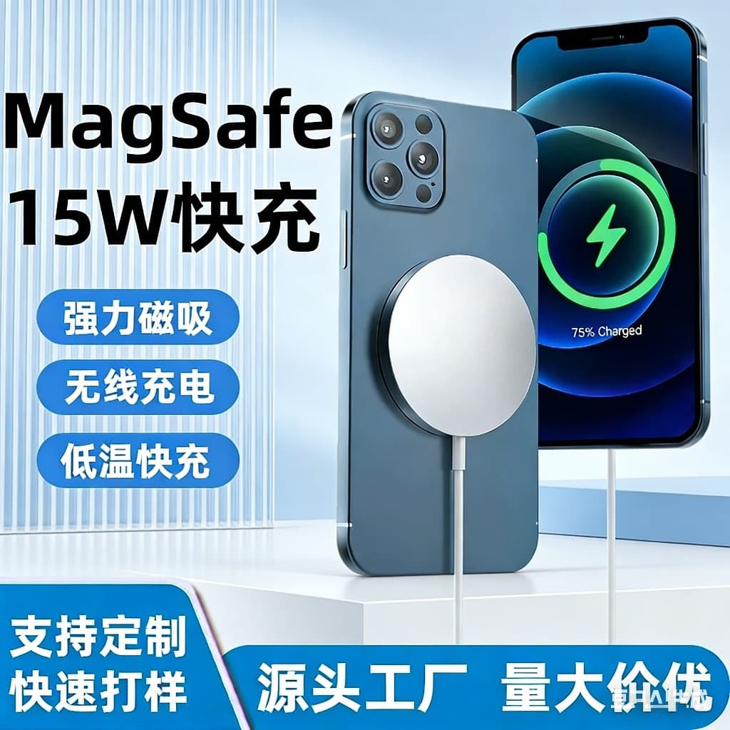 Magsafe15W magnetic wireless charger typec fast charging US and European regulations suitable for wireless charging of Apple mobile phones