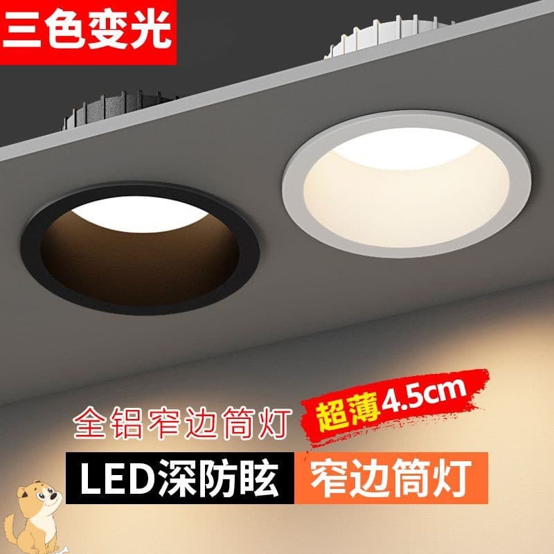 Deep cup downlight LED spotlight embedded deep cup downlight lighting bulb energy-saving light bulb home living room without main light
