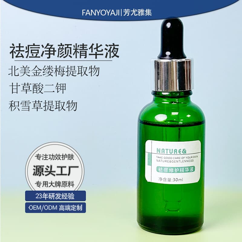 Acne-clearing essence, soothing, repairing and oil-controlling youth bean, closed-mouth bean indigo, stabilizing facial centella asiatica essence