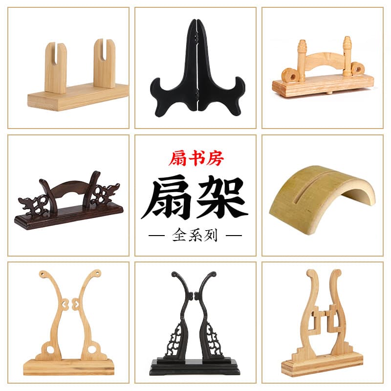 Nanzhu fan stand, group fan stand, palace fan display stand, base fan drag, wooden bamboo fan base, fan stand wholesale