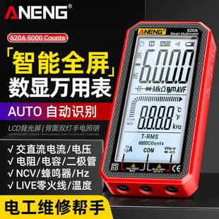 Digital Multimeter High Precision Full Screen Display Universal Meter Anti-Burn Multifunctional Automatic Current Voltage Meter