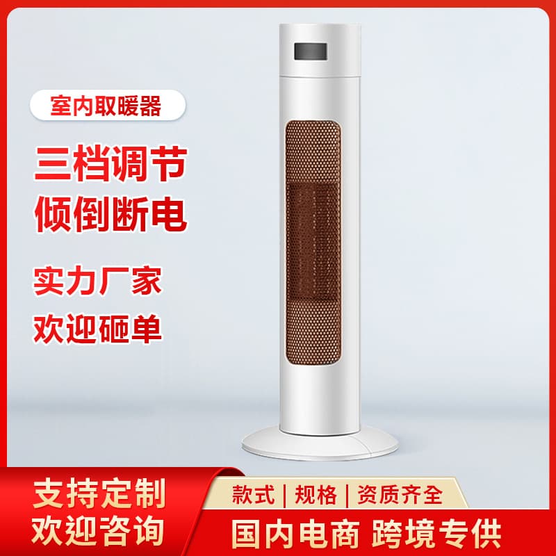 Vertical Warm Air Fan Cross-border Heater High Power Electric Heater Electric Heating Fan Meeting Sales Group Buying Live Stream Gift Manufacturer