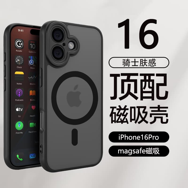 Compatible with Apple 17 Magnetic Phone Case for iPhone 15/14, Matte Skin-Feel Spray Oil Anti-Drop Protective Cover Magsafe
