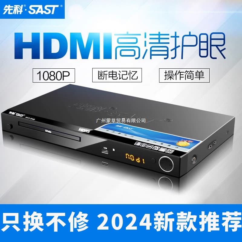 Shinco Home DVD/VCD/CD Player with High Definition Full Format Support for Children's EVD Discs