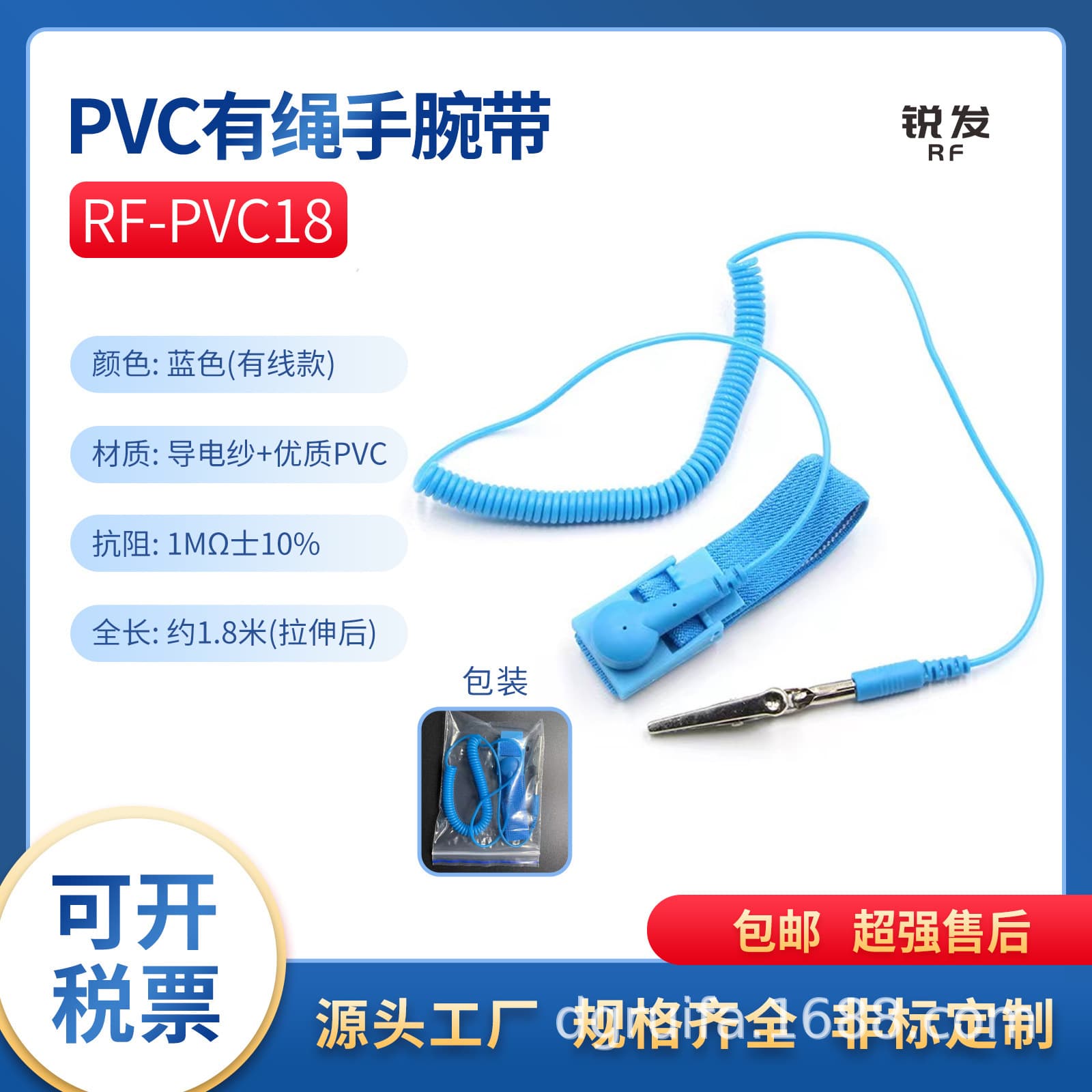 PU wired anti-static wrist strap, PVC corded anti-static wrist strap, LEKO wrist strap