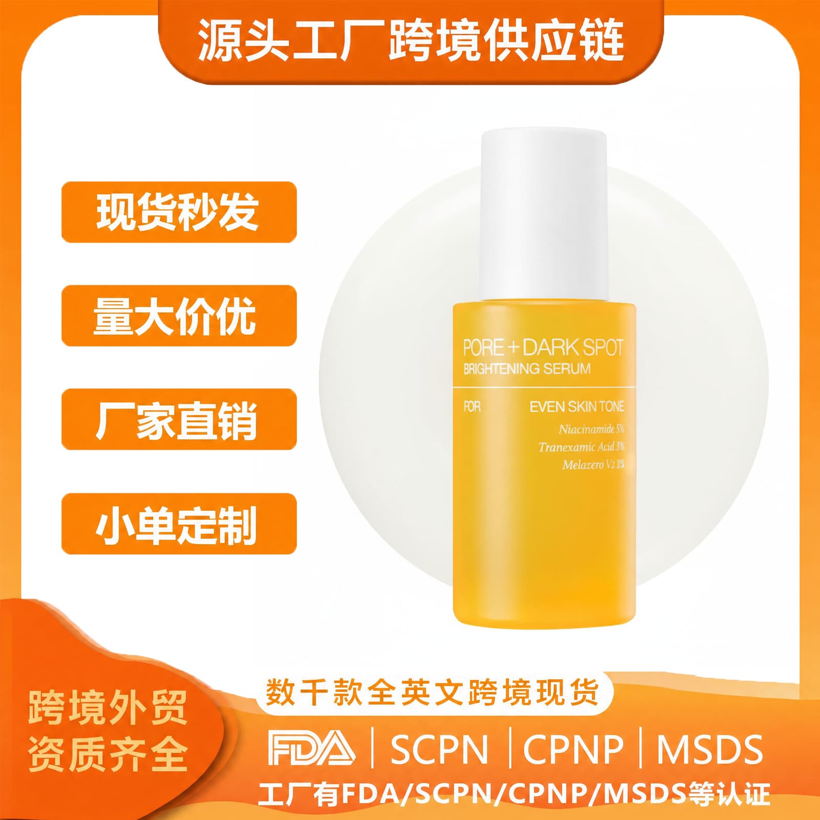 Cross-border TK spot Amz new trend Niacinamide translucent essence, clear, easy to absorb and not sticky