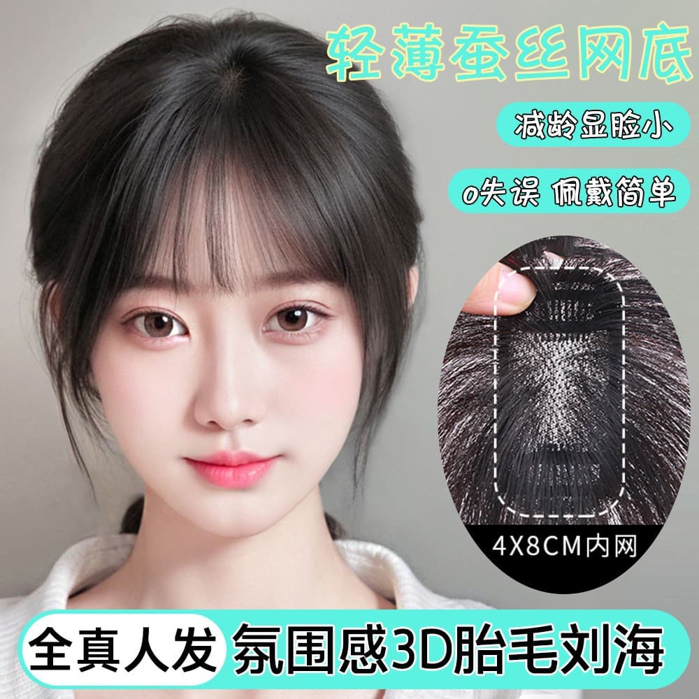 3D fetal hair bangs wig for women, real hair, summer, light, natural, covering hairline and forehead, one-piece replacement hair piece
