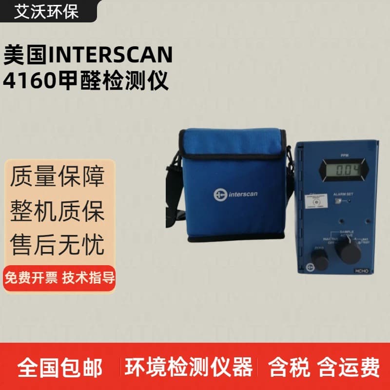 Domestic 4160 Formaldehyde Detector Indoor Environment Formaldehyde Detection Analysis Decoration Material Formaldehyde Tester