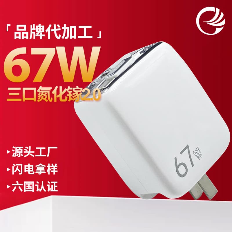 67W gallium nitride charger comes with retractable cable USB + dual Type-C multi-port full protocol compatible fast charging head
