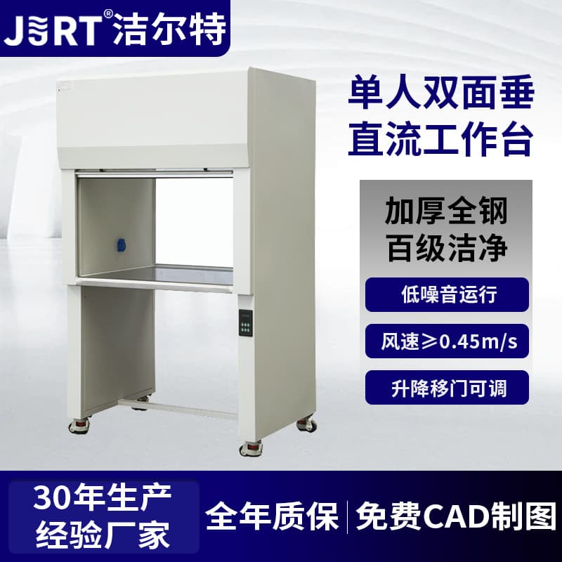 Custom Wholesale Class 100 Cleanroom Benches with Dual-Side Vertical Air Supply