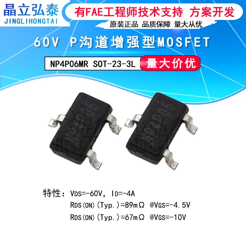 NP4P06MR-G, SOT-23-3L, -60V/-4A, P-Channel Enhancement Mode MOSFET