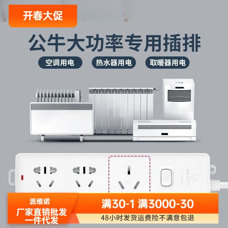 Bull air conditioner socket, large three-hole power adapter, power strip, electric stove socket with cord, dropshipping available, free shipping.