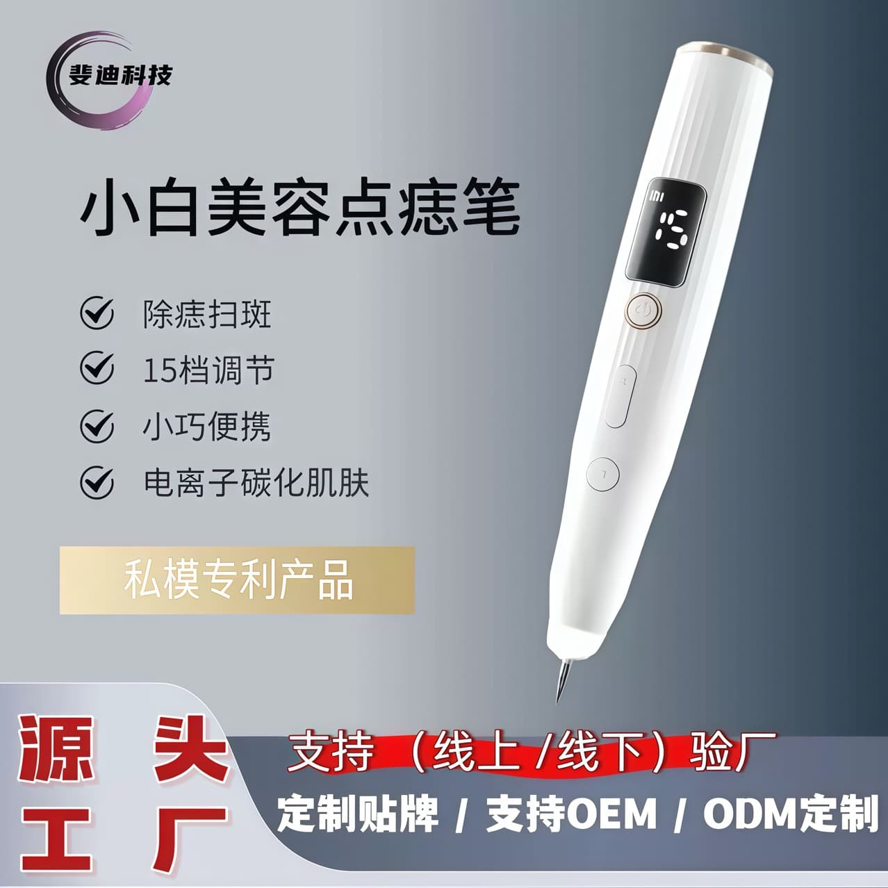 Cross-border Hot Seller White Mole Removal Pen, Home Use Laser Spot Removal Pen, Beauty Electrolysis Spot Removal Device