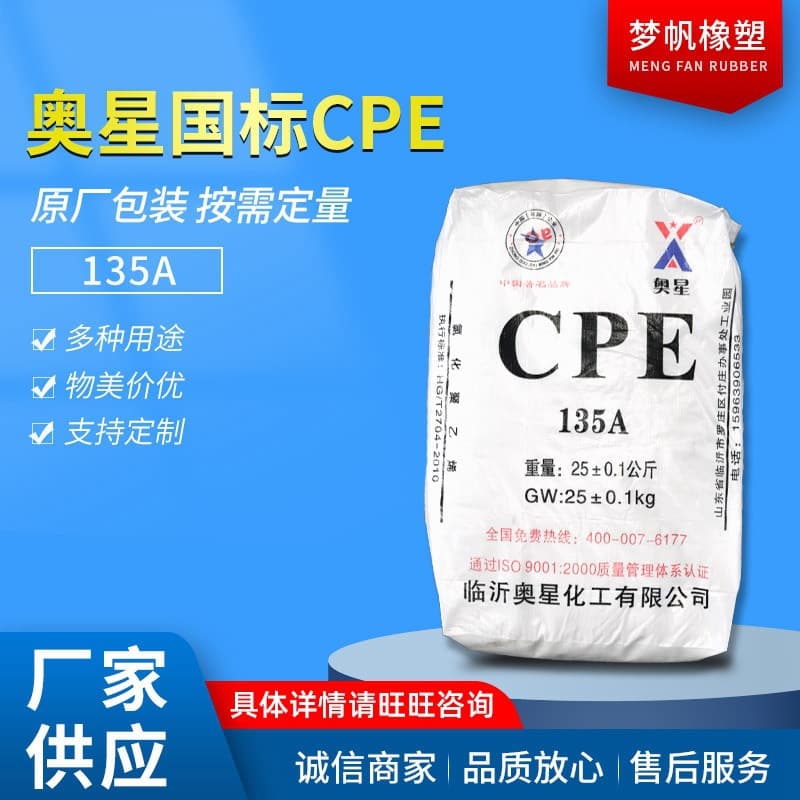 Aoxing CPE, Chlorinated Polyethylene, Rubber-type Chlorinated Polyethylene, Aoxing Chlorinated Polyethylene