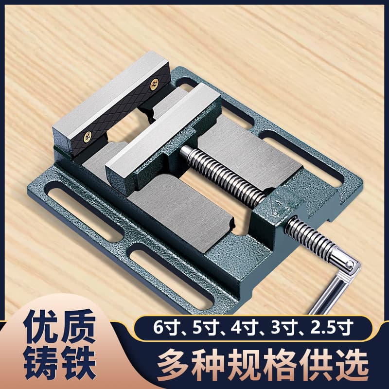 Meico Home and Working Small Bench Vise Fixed Bench Vise Drill Machine Clamp 3-inch Clamp American Flat Jaw Vise