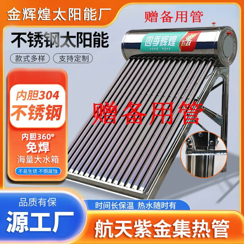 Wholesale manufacturers of domestic solar water heaters, engineering single-unit collector projects, stainless steel heating water heaters
