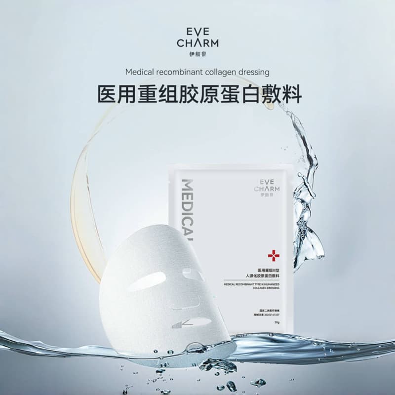 Yifuquan Medical Recombinant Collagen Dressing Medical Sterile Type III Collagen Patch Post-Operative Repair Cold Compress