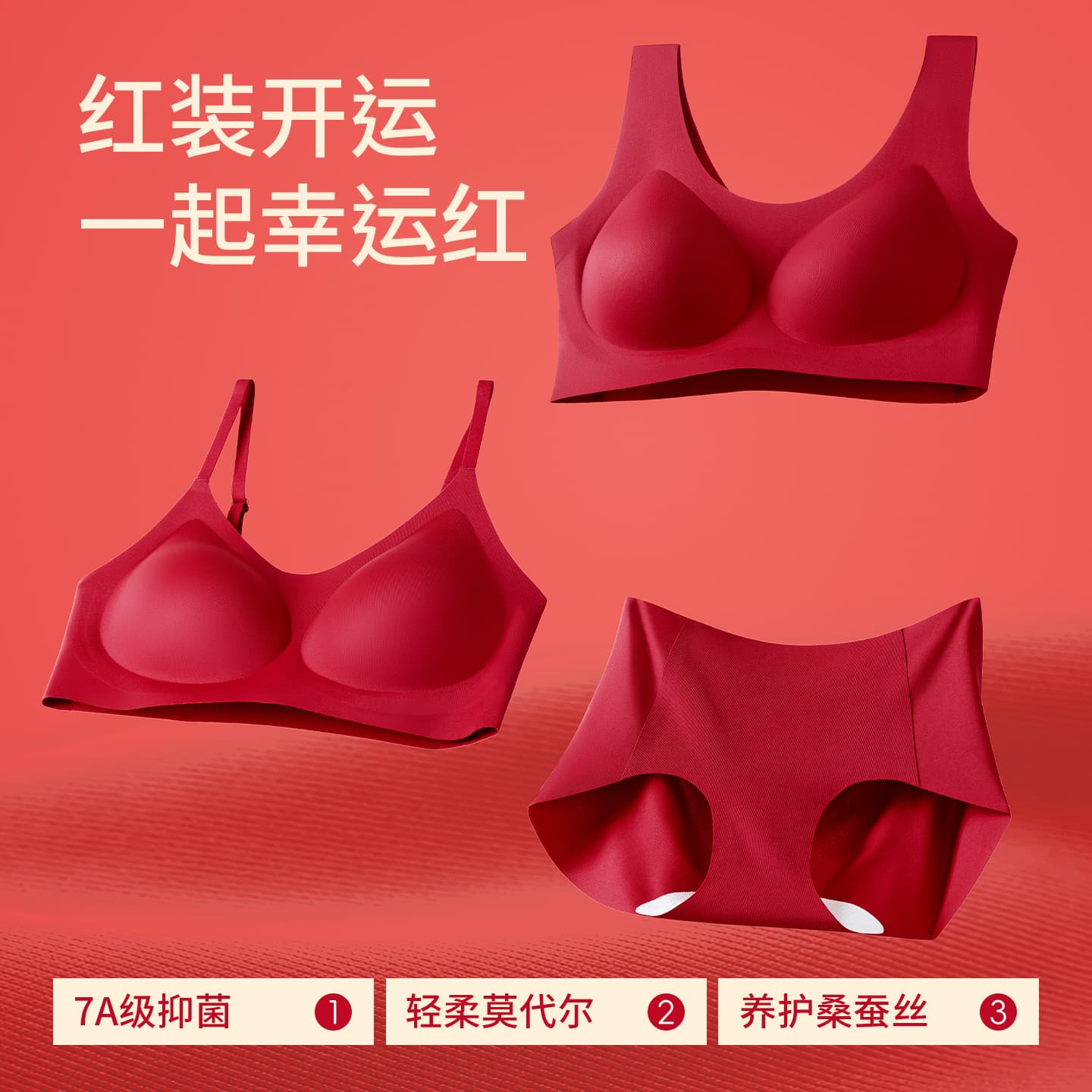 Red Underwear Set for Women, Seamless Zodiac Year 7A Grade Antibacterial Comfort Push-Up Thin Molded Cup Silk Wedding Bra