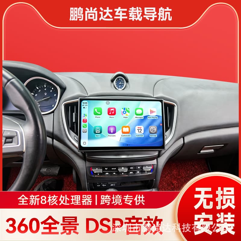 Applicable to 13-20 Maserati Ghibli radio car navigation Maserati all-in-one machine