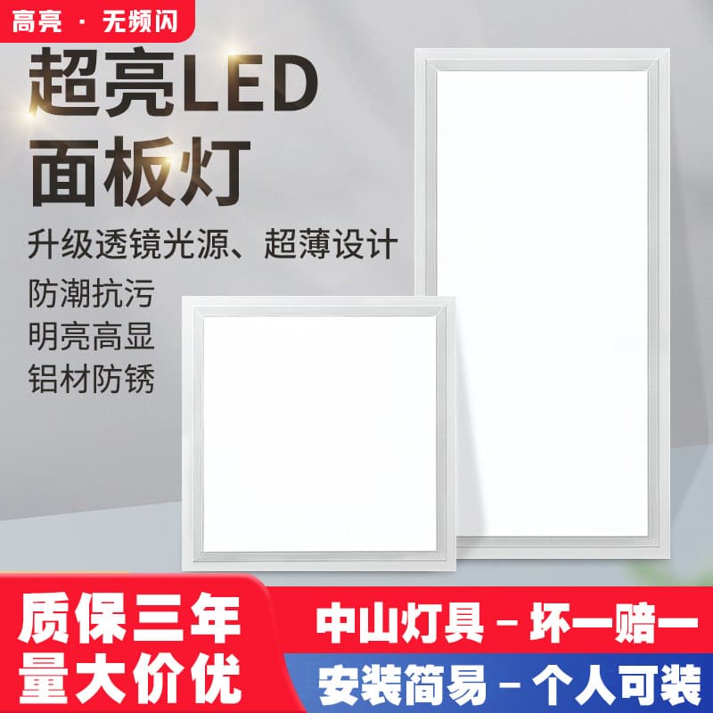 LED Integrated Ceiling Kitchen Light, Bathroom Toilet Ceiling Embedded Panel Light, Aluminum Panel Light Fixture