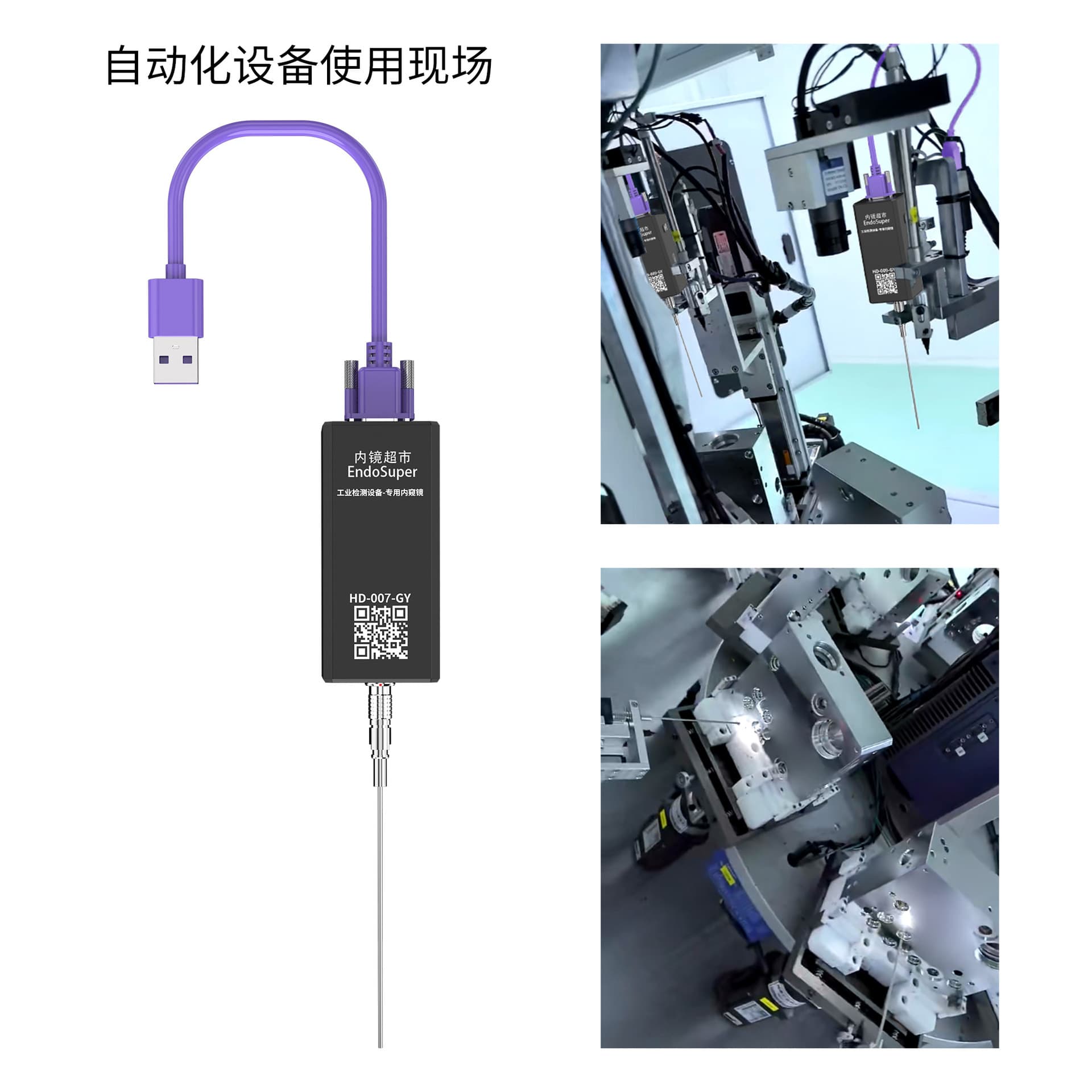 Ultra-clear rigid endoscope 2.9-6.0mm endoscope camera megapixel special mold inspection industrial inspection