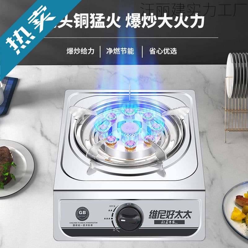 Gas Stove Household Desktop Gas Stove Liquefied Gas Universal High-Power Stove Gas Stove Single Burner