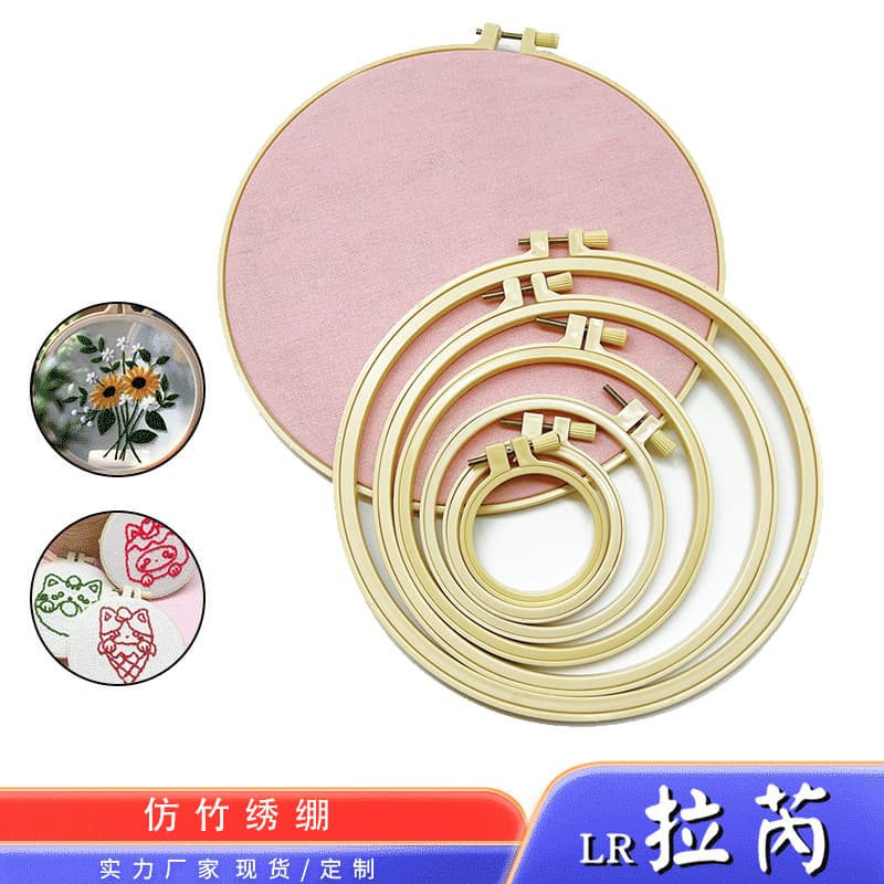 Imitation bamboo plastic embroidery hoops, adjustable for DIY cross-stitch, wholesale direct from manufacturer.