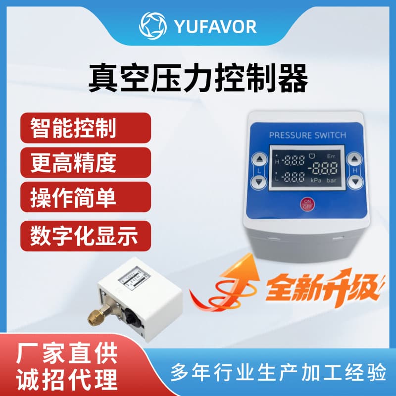 Upgraded Export Vacuum Pump Intelligent Digital Display Negative Pressure Controller Energy Saving Auto Start/Stop Pressure Switch PC20
