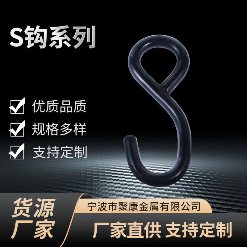 S-hook motorcycle/electric vehicle hook accessories solid metal plastic-coated iron hook cargo transport binding cross-border