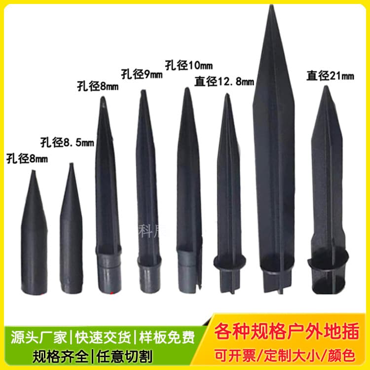 Popular plastic floor plug manufacturer outdoor LED lamp plastic floor plug accessory tube with ABS tube floor nail tube support frame