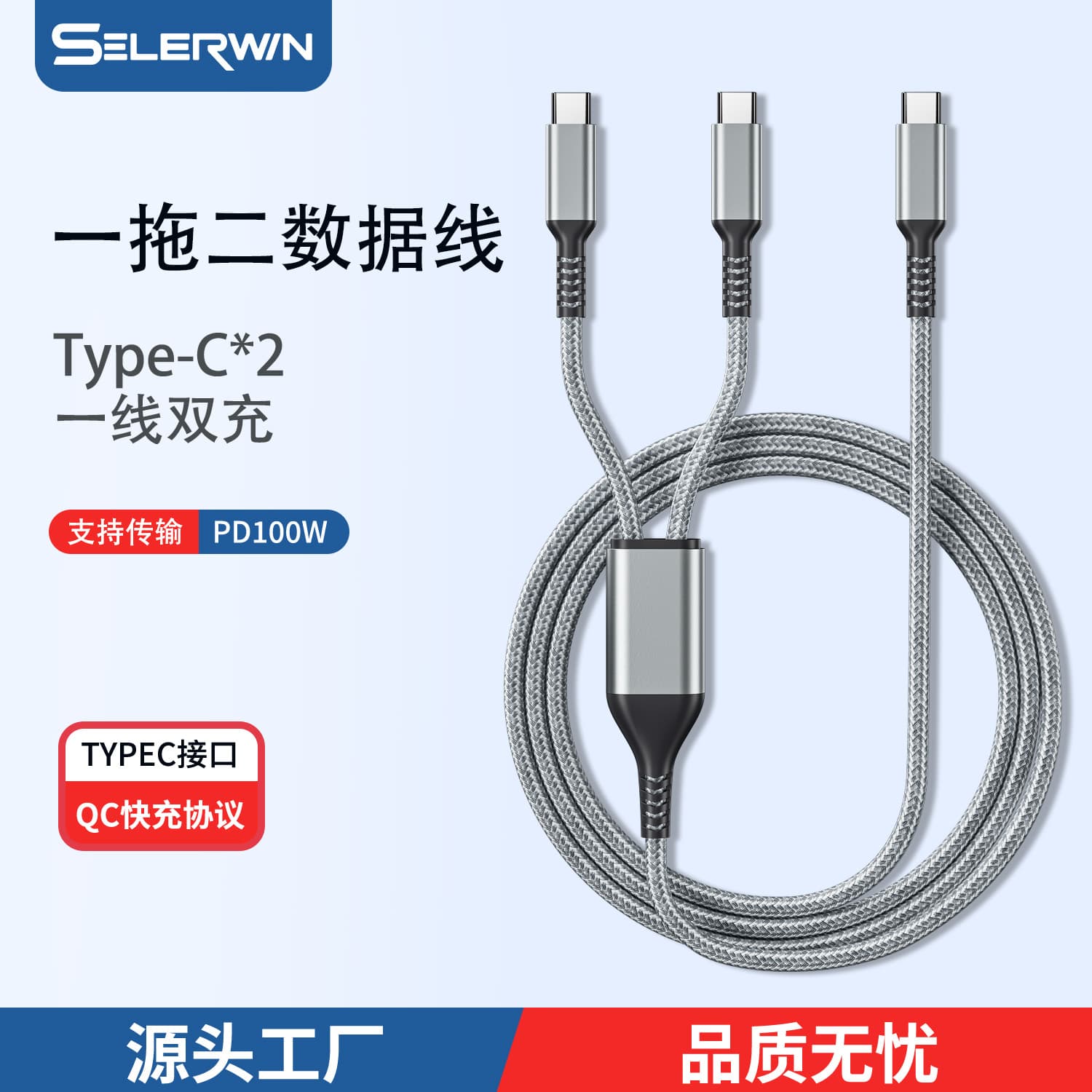 PD fast charging 100W one-to-two double-headed fast charging data cable suitable for Huawei Apple mobile phone notebook type-c cable